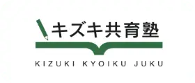 キズキ共育塾
