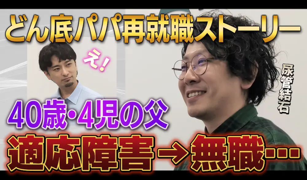 なぜ、キズキを創業したのか？の動画を再生する