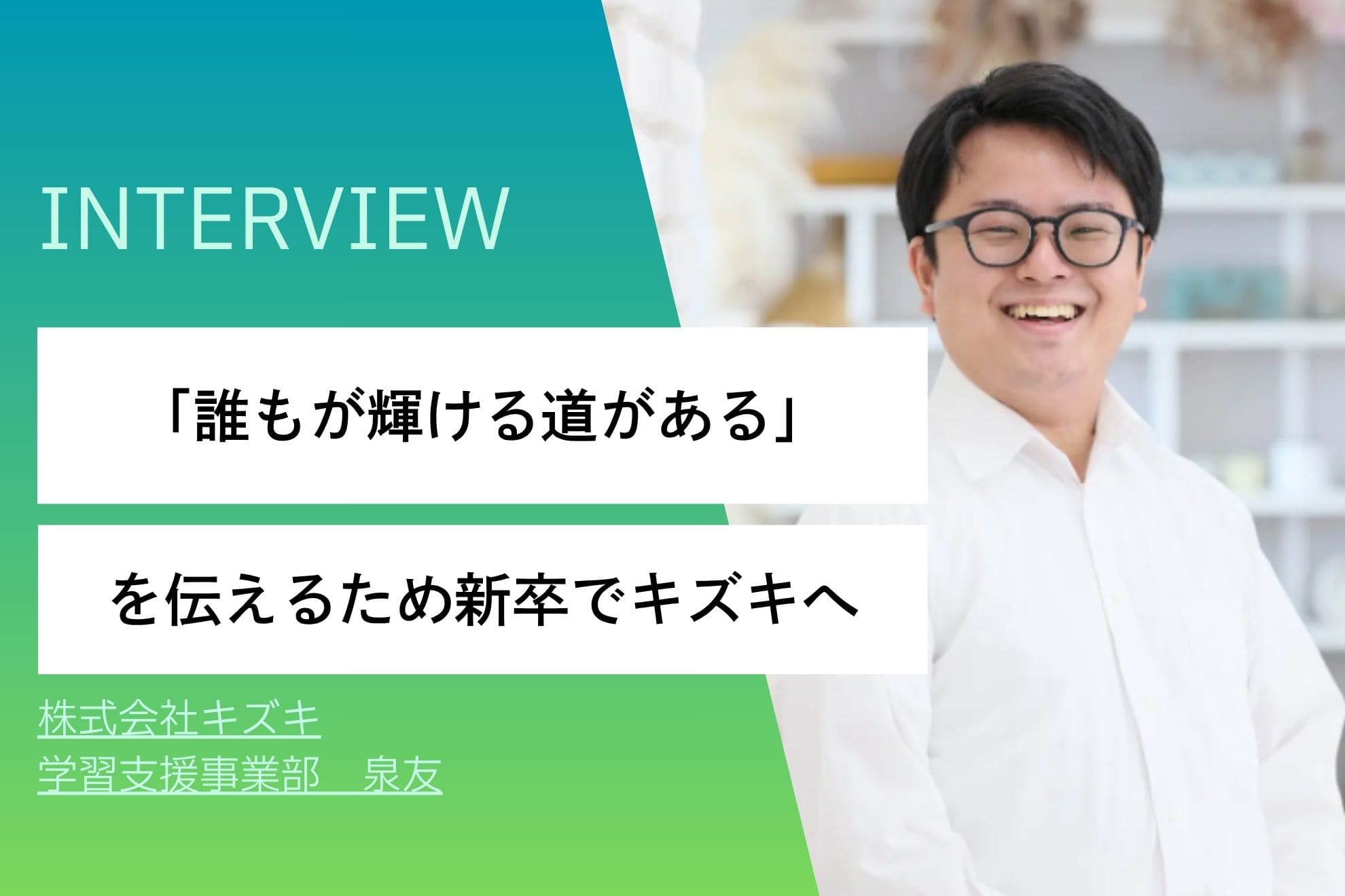 泉友