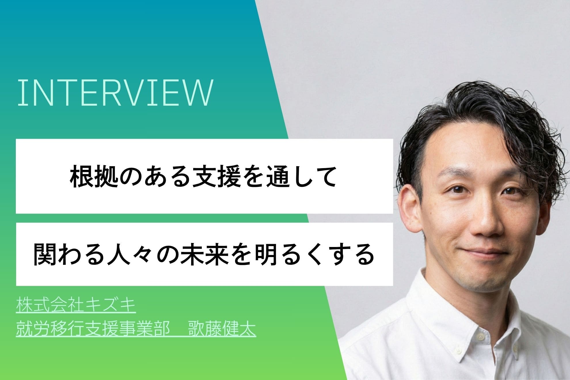歌藤健太