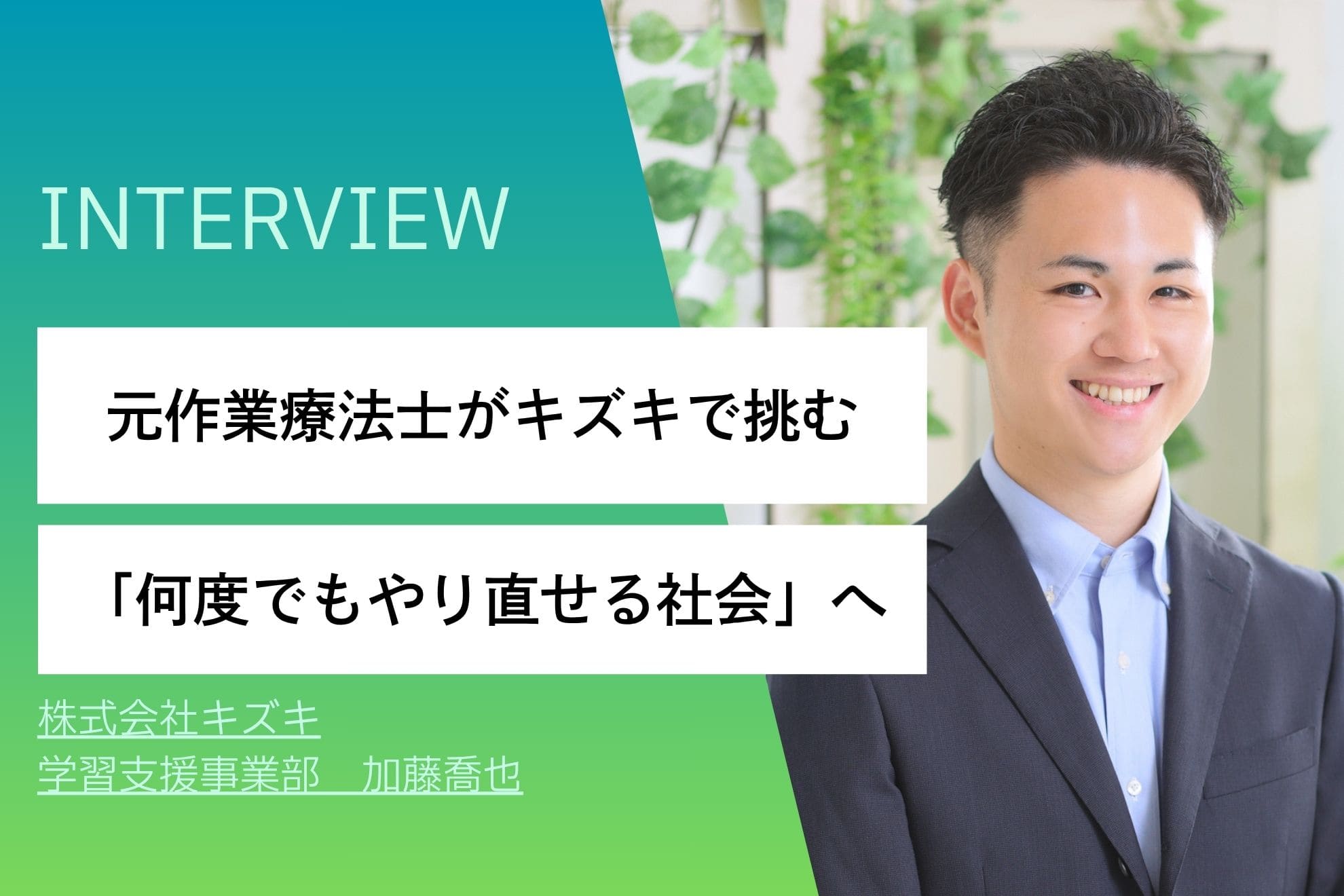 加藤喬也