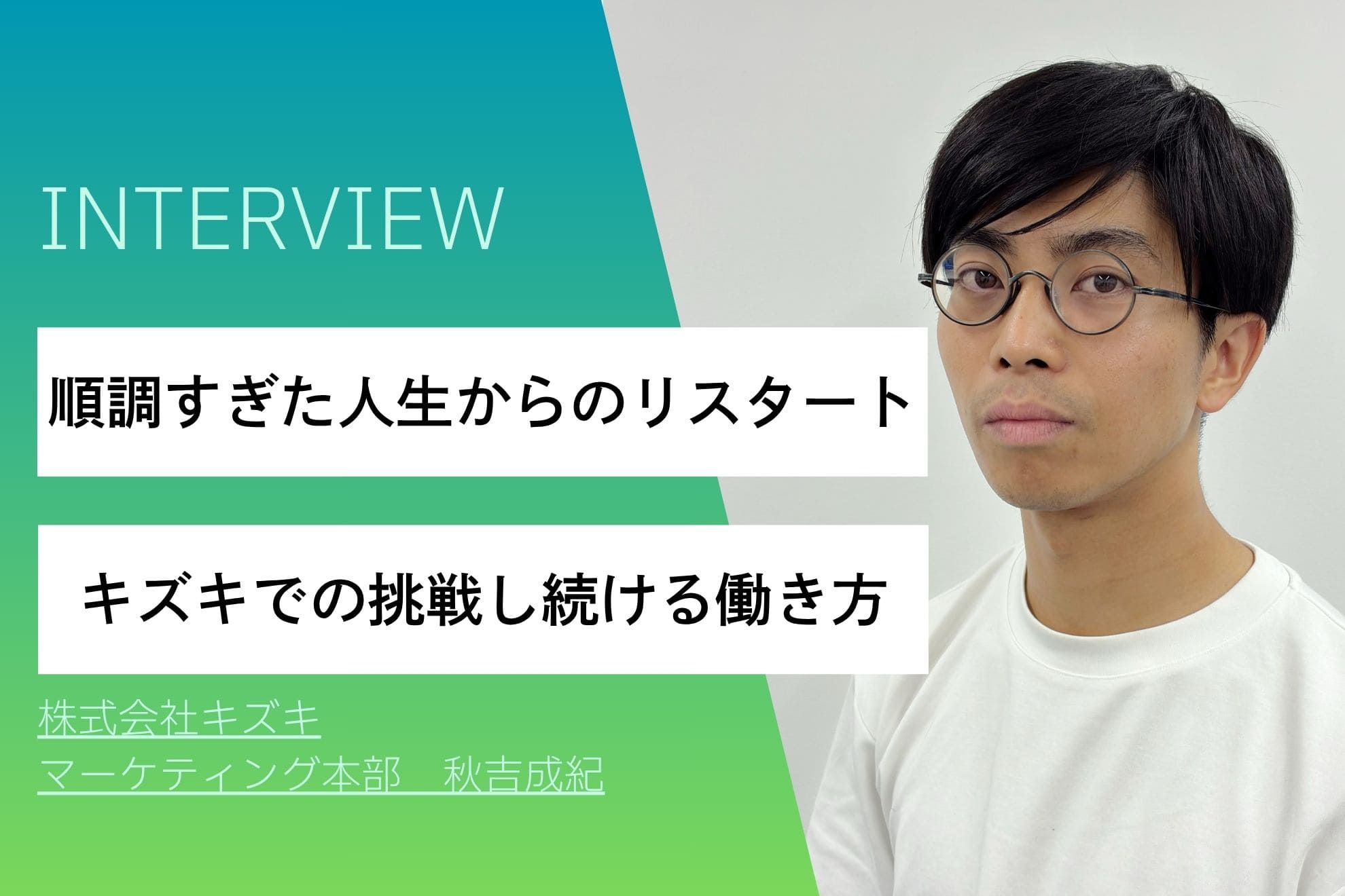 秋吉成紀