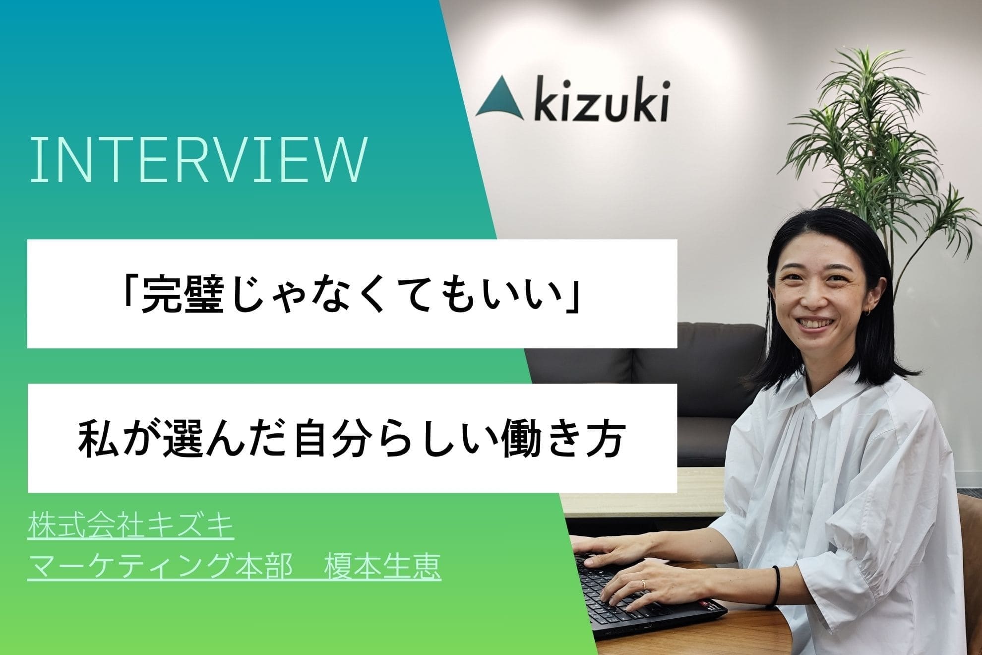 榎本生恵