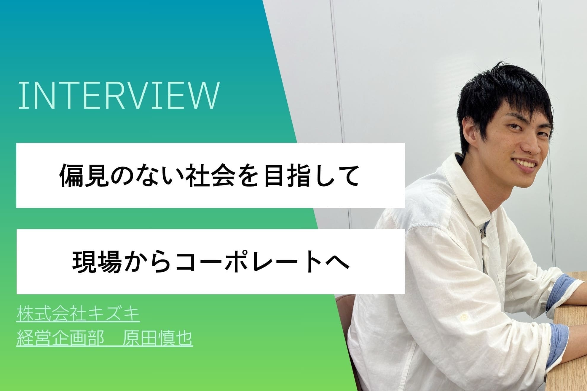 原田慎也