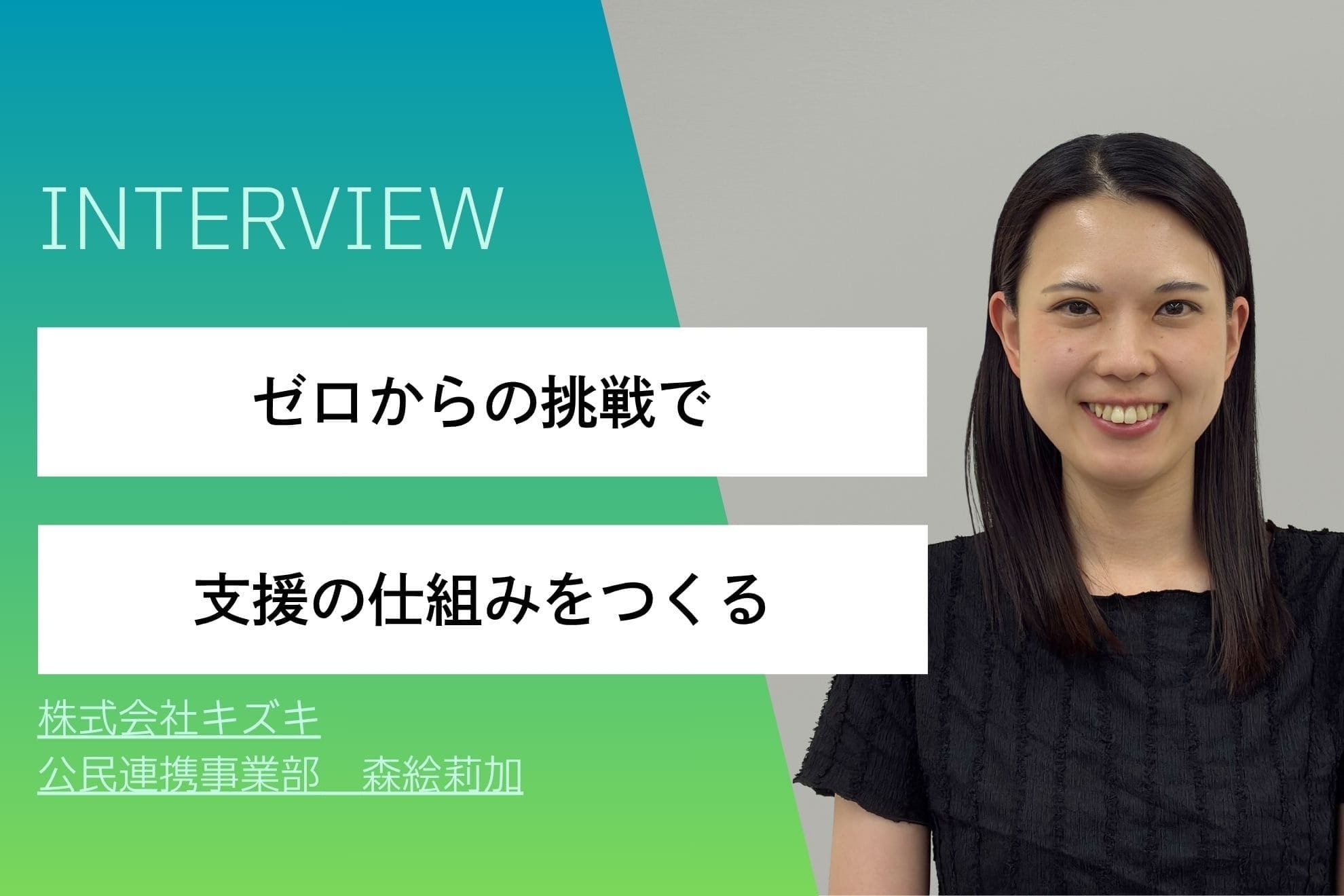 森絵莉加
