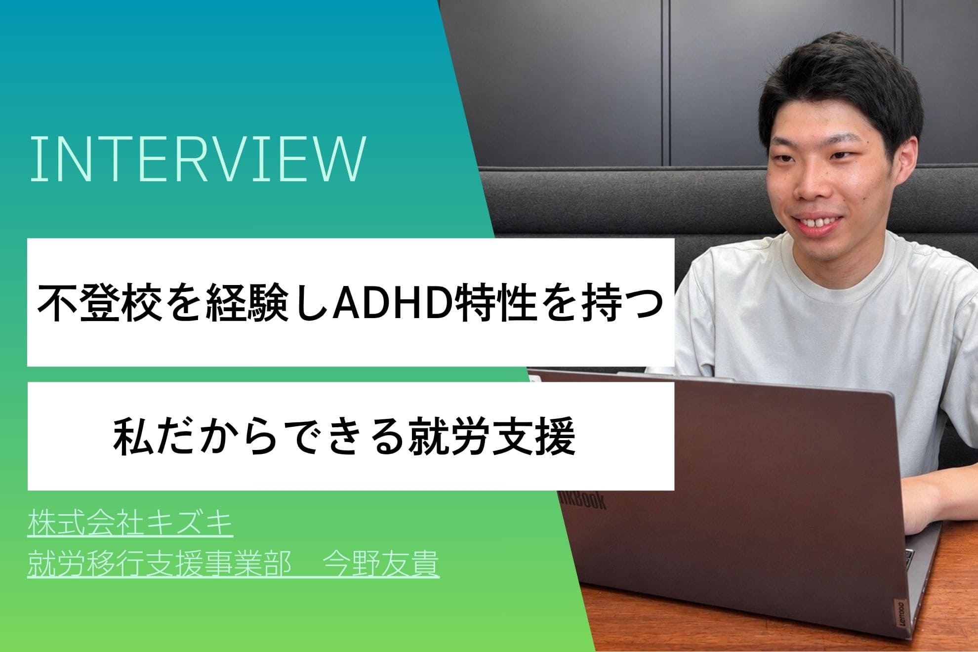 今野友貴