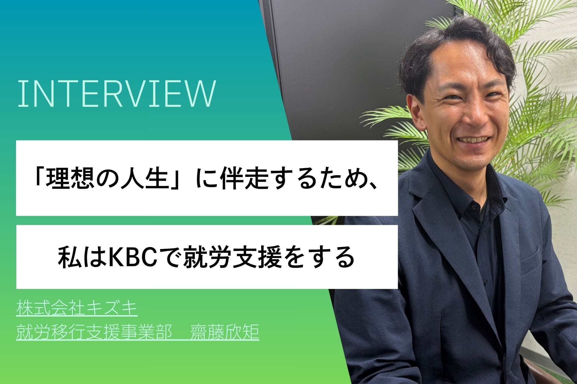 齋藤欣矩