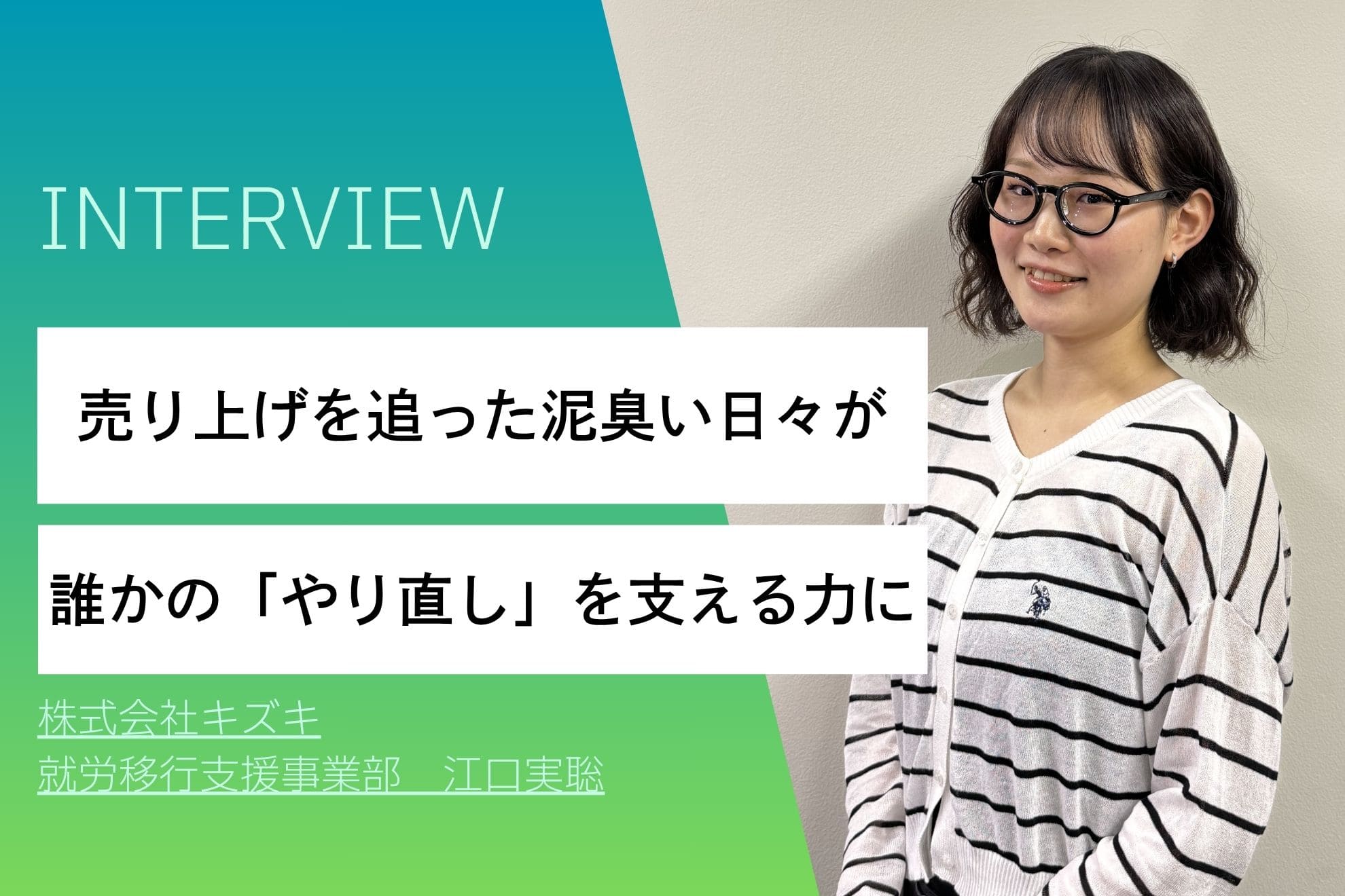 江口実聡